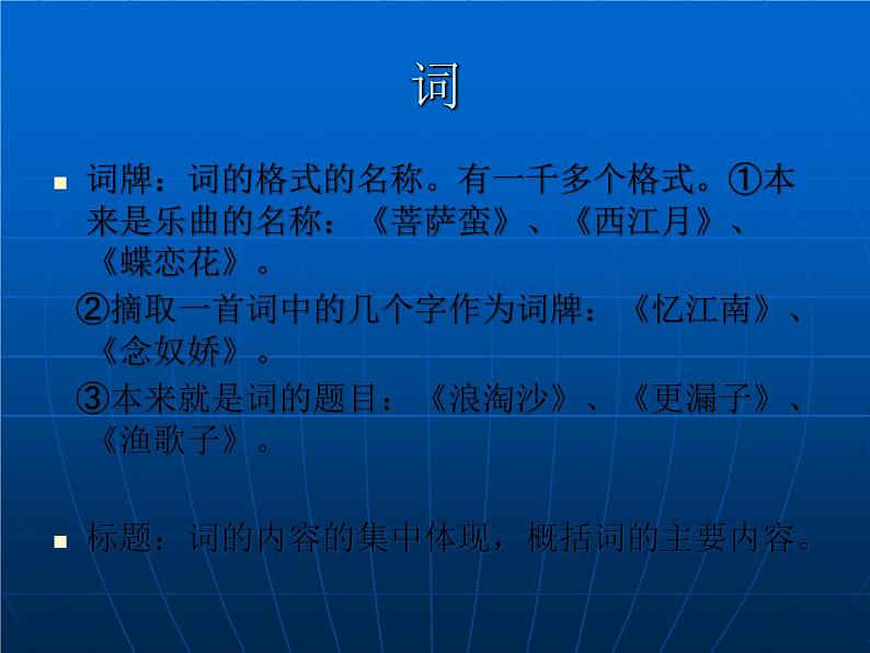 13《念奴娇·赤壁怀古》课件 2021-2022学年人教版语文基础模块上册07