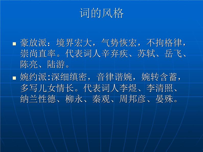 13《念奴娇·赤壁怀古》课件 2021-2022学年人教版语文基础模块上册08