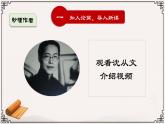 17《边城》课件 2021-2022学年高教版语文基础模块下册