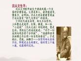 17《边城》课件 2021-2022学年高教版语文基础模块下册
