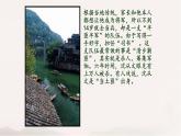 17《边城》课件 2021-2022学年高教版语文基础模块下册