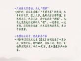 17《边城》课件 2021-2022学年高教版语文基础模块下册