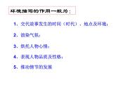 14 《药》课件 2021-2022学年人教版中职语文基础模块(上册)