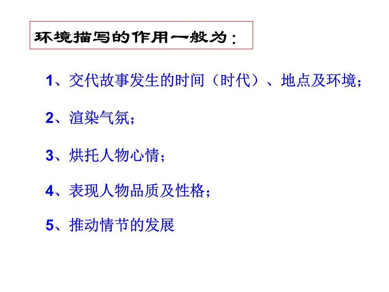 14 《药》课件 2021-2022学年人教版中职语文基础模块(上册)第3页