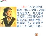 20 《劝学》课件 2021-2022学年语文版语文基础模块下册