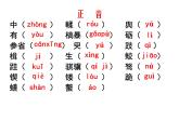 20 《劝学》课件 2021-2022学年语文版语文基础模块下册