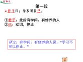 20 《劝学》课件 2021-2022学年语文版语文基础模块下册