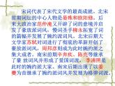 22 《雨霖铃》课件 2021-2022学年高教版语文基础模块下册