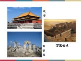 高教版中职高二语文同步教学拓展模块 1《胡同文化》课件