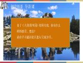高教版中职高二语文同步教学拓展模块 2《废墟的召唤》课件