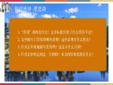 高教版中职高二语文同步教学拓展模块 2《废墟的召唤》课件
