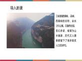 高教版中职高二语文同步教学拓展模块 3《过万重山漫想》课件