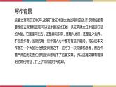 高教版中职高二语文同步教学拓展模块 3《过万重山漫想》课件