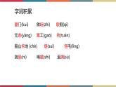 高教版中职高二语文同步教学拓展模块 3《过万重山漫想》课件
