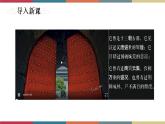 高教版中职高二语文同步教学拓展模块 4《西安这座城》课件
