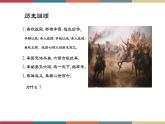 高教版中职高二语文同步教学拓展模块 6《过秦论》课件