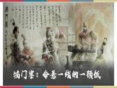 高教版中职高二语文同步教学拓展模块 7《鸿门宴》课件
