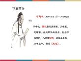 高教版中职高二语文同步教学拓展模块 7《鸿门宴》课件