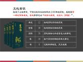 高教版中职高二语文同步教学拓展模块 7《鸿门宴》课件