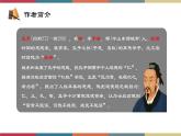 高教版中职高二语文同步教学拓展模块 8《寡人之于国也》课件