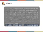 高教版中职高二语文同步教学拓展模块 8《寡人之于国也》课件