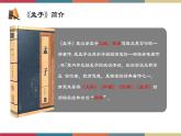 高教版中职高二语文同步教学拓展模块 8《寡人之于国也》课件