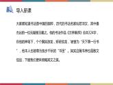 高教版中职高二语文同步教学拓展模块 9《兰亭集序》课件