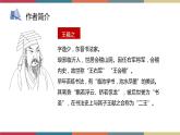 高教版中职高二语文同步教学拓展模块 9《兰亭集序》课件