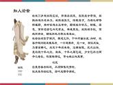 高教版中职高二语文同步教学拓展模块 10《阿房宫赋》课件