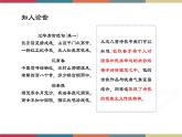高教版中职高二语文同步教学拓展模块 10《阿房宫赋》课件
