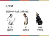 高教版中职高二语文同步教学拓展模块 11《祝福》课件