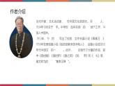 高教版中职高二语文同步教学拓展模块 12《春之声》课件