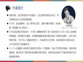 高教版中职高二语文同步教学拓展模块 13《一个人的遭遇(节选)》课件
