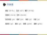 高教版中职高二语文同步教学拓展模块 13《一个人的遭遇(节选)》课件