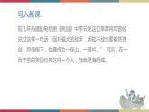 高教版中职高二语文同步教学拓展模块 14《老人与海(节选)》课件