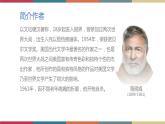 高教版中职高二语文同步教学拓展模块 14《老人与海(节选)》课件