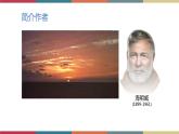 高教版中职高二语文同步教学拓展模块 14《老人与海(节选)》课件