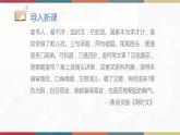 高教版中職高二語(yǔ)文同步教學(xué)拓展模塊 16《反對(duì)黨八股》課件