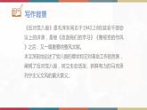 高教版中職高二語(yǔ)文同步教學(xué)拓展模塊 16《反對(duì)黨八股》課件