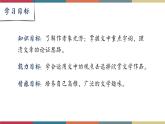高教版中職高二語(yǔ)文同步教學(xué)拓展模塊 17《文學(xué)的趣味》課件