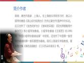 高教版中职高二语文同步教学拓展模块 19《音乐就在你心中》课件