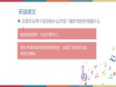 高教版中职高二语文同步教学拓展模块 19《音乐就在你心中》课件