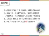高教版中职高二语文同步教学拓展模块 21《想北平》课件