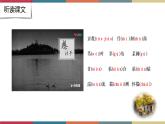 高教版中职高二语文同步教学拓展模块 21《想北平》课件