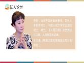 高教版中職高二語文同步教學(xué)拓展模塊 22《世界是平的，世界是通的》課件