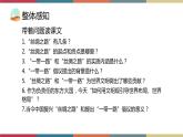 高教版中職高二語文同步教學(xué)拓展模塊 22《世界是平的，世界是通的》課件