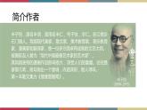 高教版中職高二語文同步教學拓展模塊 23《中國畫與西洋畫》 課件