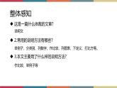 高教版中職高二語文同步教學拓展模塊 23《中國畫與西洋畫》 課件
