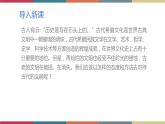 高教版中职高二语文同步教学拓展模块 24《古希腊的石头》课件