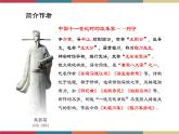 高教版中职高二语文同步教学拓展模块 27《游褒禅山记》课件